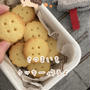 【レシピ】さつまいもクッキー♡さつまいもの甘さとほっくり感♡おやつにぴったりなクッキーレシピだよ！