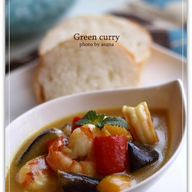 エビのグリーンカレー