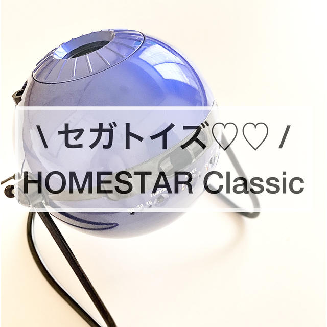 HOMESTAR Classic