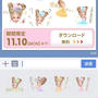 ローラちゃんスタンプ