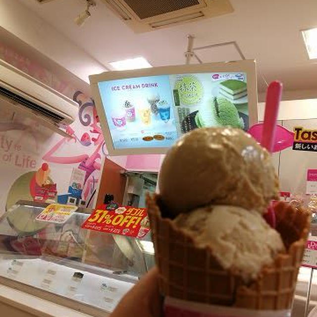 今日のアイス♪ 9月末までダブルは31%オフ！ ～サーティーワンアイスクリーム～