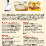 11/14(火）・20(月）開催♡おうちのパソコンで作れる！チラシ作成講座&パン試食ランチ会