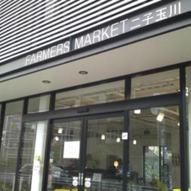 FARMERS MARKET  二子玉川