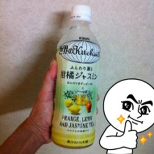 柑橘ジャスミン