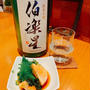 溝の口居酒屋、ただしやさんで痛風呑み