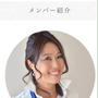 【掲載】ジェネリーノビジネスメンバー・私らしく。。フリーランスだから出来ること