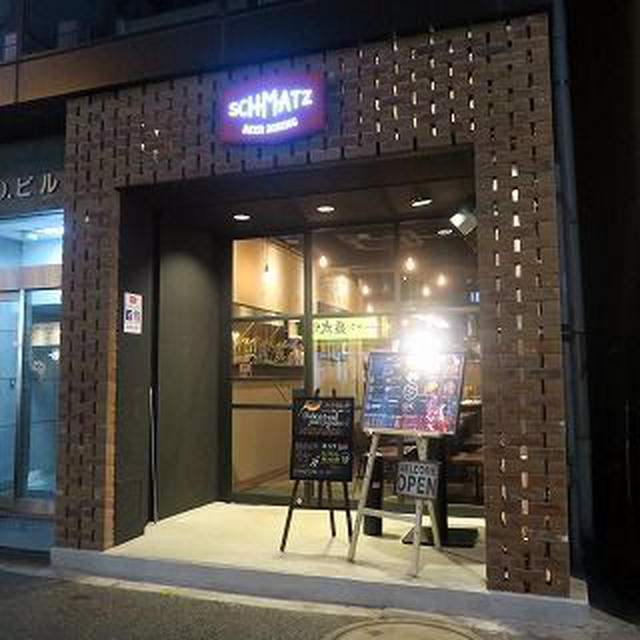 ドイツのドラフトビールとソーセージとザワークラウトの夜＠ SCHMATZ KANDA （神田）