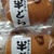うしさんの半どら。