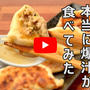 旦那がYoutuberになりました！！
