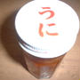 うに