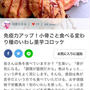 【ご報告】michill（ミチル）に「いわし里芋コロッケ」のレシピが掲載されました♪