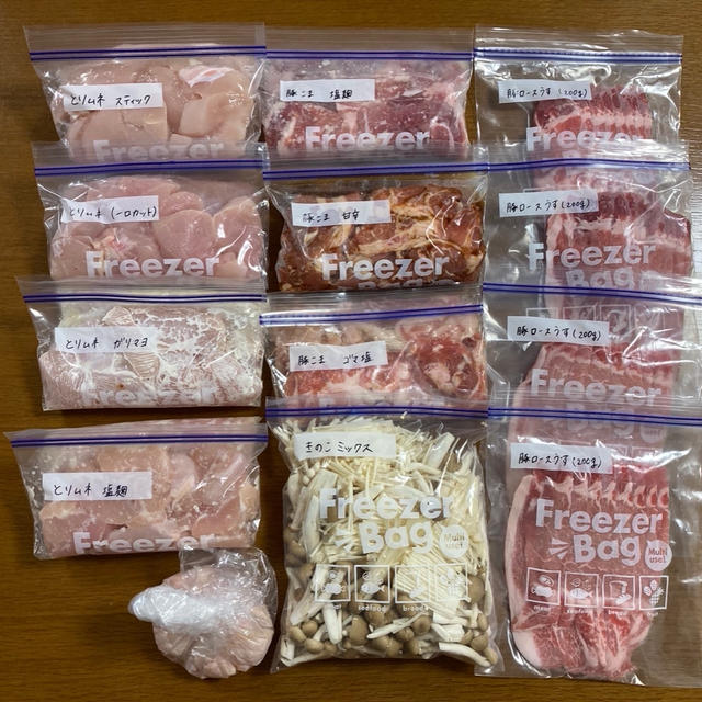【まとめ買い】9月2回目