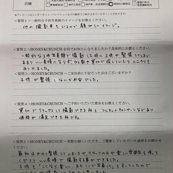 田中様口コミ評判/兵庫県三田市より子ども写真撮影/10313連番