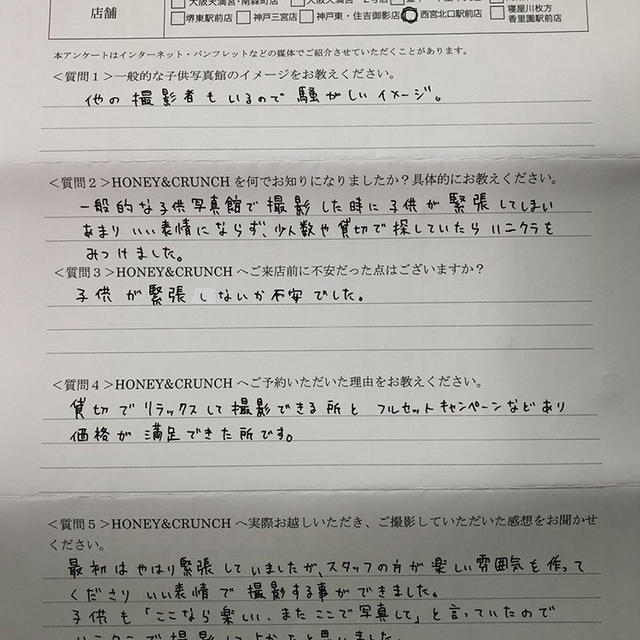 田中様口コミ評判/兵庫県三田市より子ども写真撮影/10313連番
