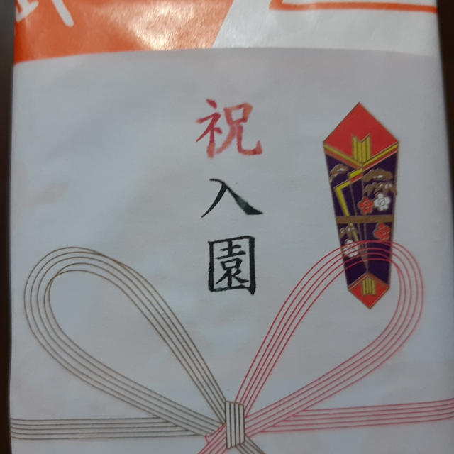 入園式