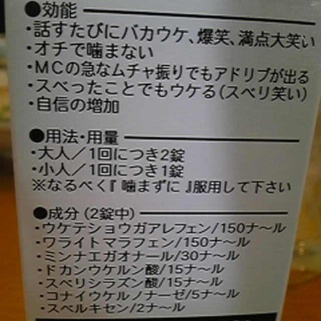 効能。