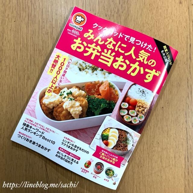 レシピ掲載のお知らせ📢