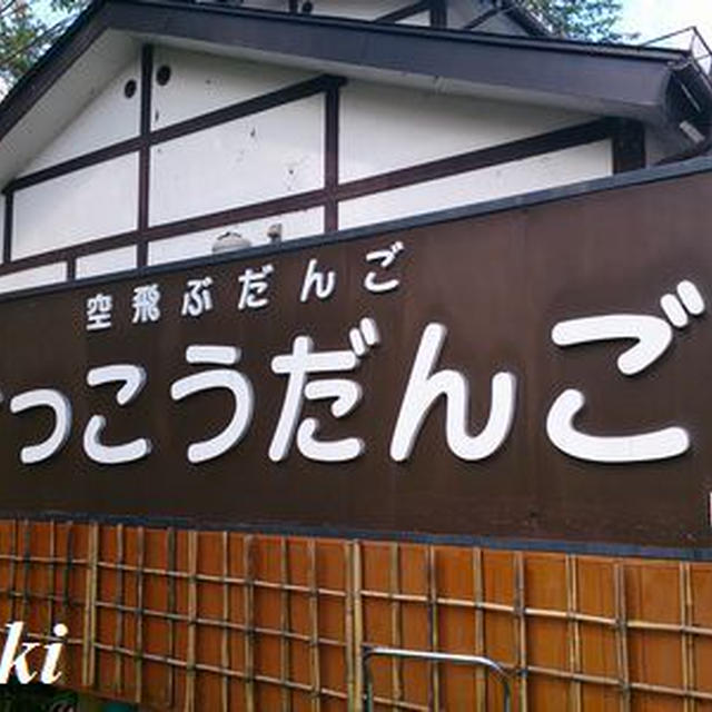 岩手おでかけれぽ＆薄皮シリーズ