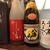 八海山と味噌と糀を楽しむ会！