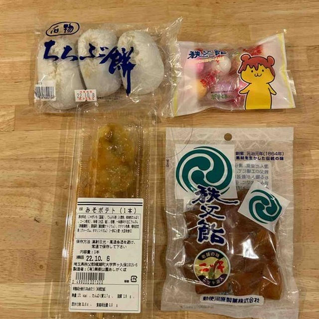 秩父土産
