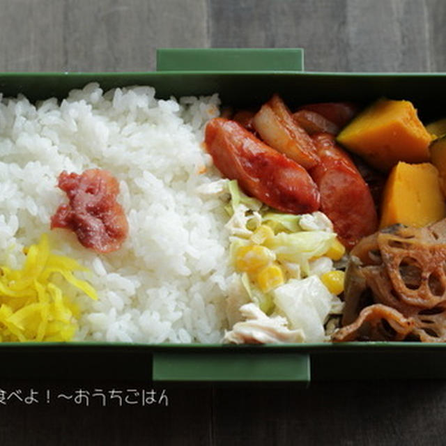 今日のお弁当～ソーセージのケチャップ炒め