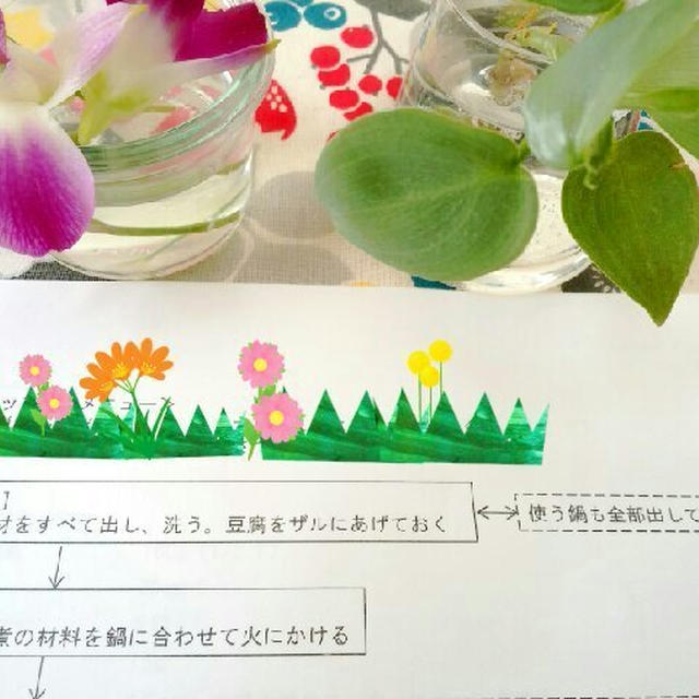 忘れがち？効率よく料理するためコツ