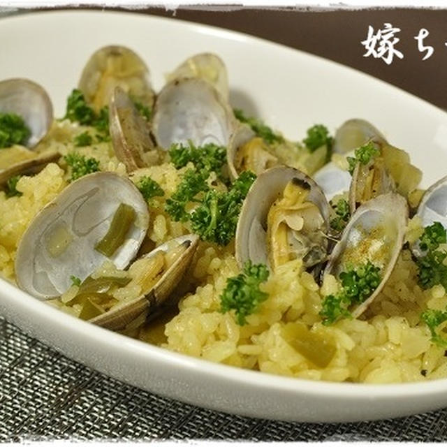 具を入れてスイッチ押すだけ！あさりと玉ねぎのふんわりカレー風味炊き込みご飯♪