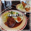 洋食ジョオジ