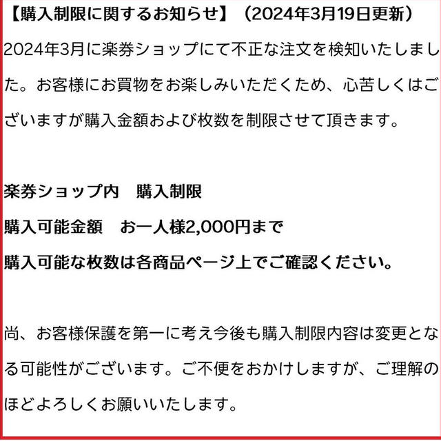 楽天ギフト券　スーパーDEAL10％還元　カタログギフト ギフトデリバリーワン➕ポイント19倍