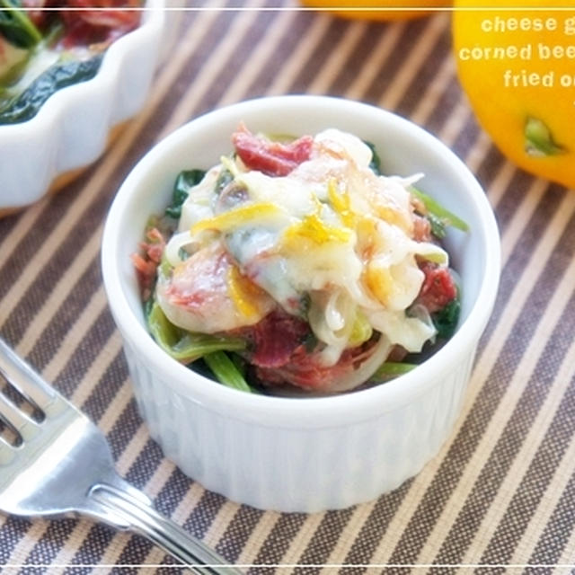 旨みがギュッ♪「炒め玉ねぎとコンビーフのチーズ焼き」