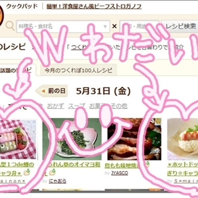＊簡単＊丸型1つde鯉のぼりのキャラ弁☆話題入り＊
