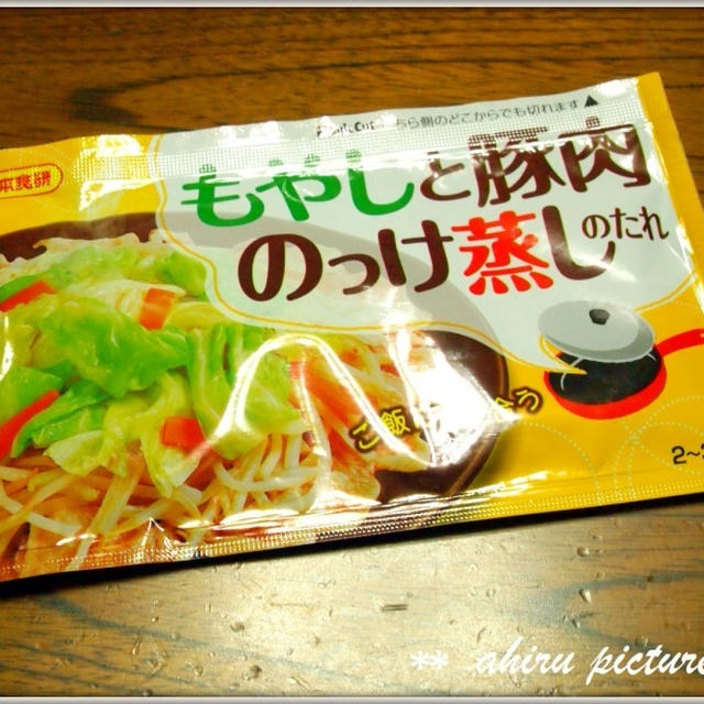 ahiru ご飯 …蒸しゃぶぅ～～～…