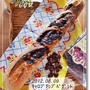 第六十五章　キャロブチップバゲット