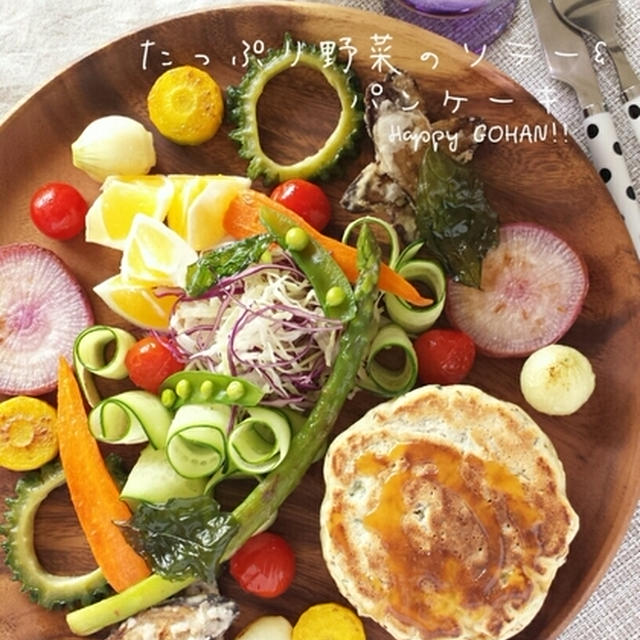 彩り野菜のソテー&豆腐パンケーキ