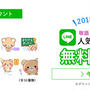 LINEスタンプ♡