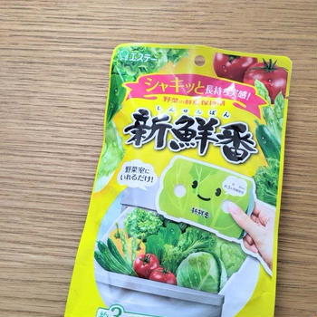 野菜室に入れておくだけ野菜が長持ち！新鮮番