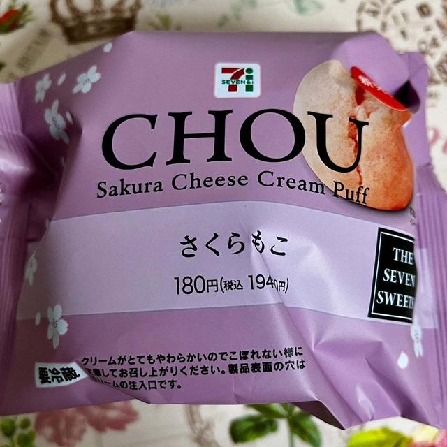 人気シリーズの新作・セブンイレブン さくらもこ
