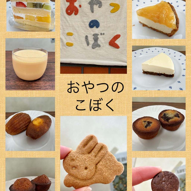 日本橋浜町・おやつのこぼく～午前中は来店予約必須のおやつのお店♪
