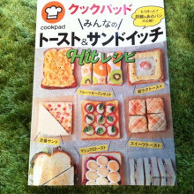 レシピ本掲載★