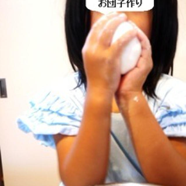 子供と作るお月見団子
