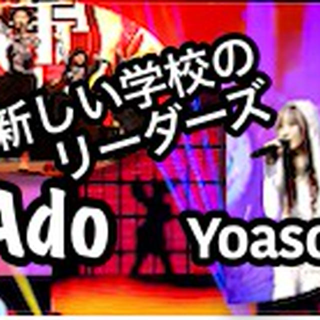 【NHK Music SPを観て】J-Pop が世界を席巻する日はそう遠くはない !?