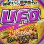 新作カップ麺☆日清焼そばUFOあんかけ中華風焼そば