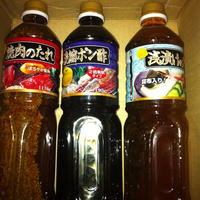 モニター商品で。その1