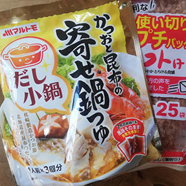 「だし小鍋」で、今季最後!?のおでん〈モニター〉