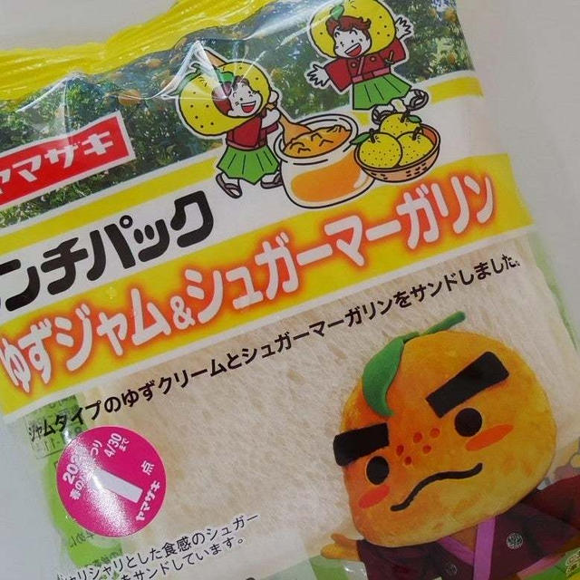 ランチパック、ゆずジャム＆シュガーマーガリン