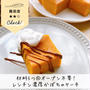 材料5つ！レンジで濃厚かぼちゃケーキ#生クリーム不要#バター不要