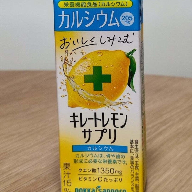 キレートレモン　サプリ　カルシウム