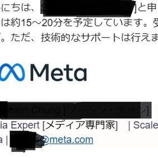 【完全保存版】Meta社から直に電話でアドバイス！現役Meta社員おすすめインスタグラム爆伸び運営法！