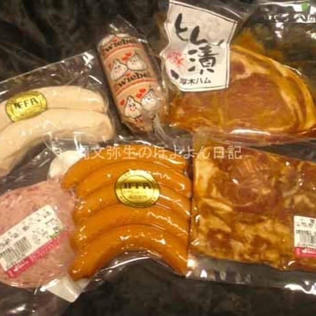 【かな旅】厚木ハム　ソーセージ、豚漬け等を買いました