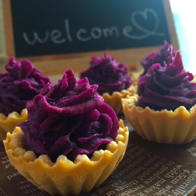 簡単 見た目も可愛い 紫芋のスイートポテトタルト By ちぃさん レシピブログ 料理ブログのレシピ満載